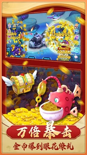 捕鱼大玩家2026下载