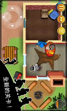 盖世大盗：神偷鲍勃(益智偷盗游戏)截图