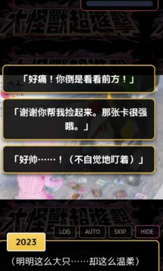 爱上宇宙恐龙杰顿2026最新版本截图