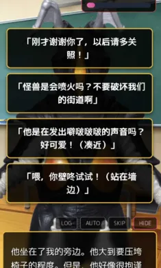 爱上宇宙恐龙杰顿2026最新版本截图