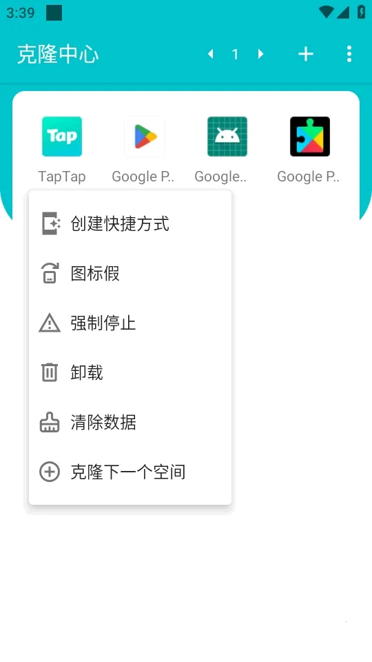 克隆中心软件2026最新版本截图