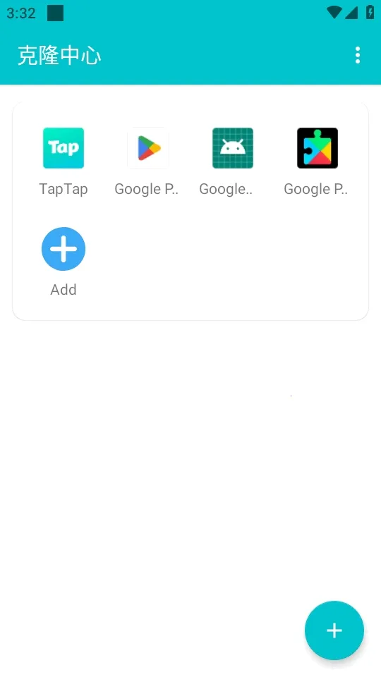 克隆中心软件2026最新版本截图
