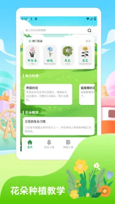 好运相伴2026最新手机版截图