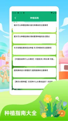 好运相伴2026最新手机版截图