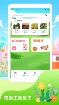 好运相伴2026最新手机版截图