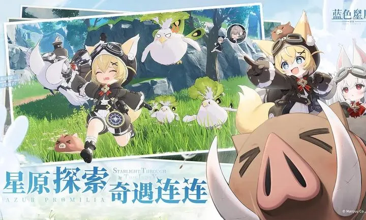 蓝色星原：旅谣2026官方正版截图