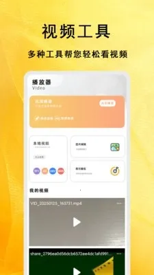番薯短剧大全最新手机版截图