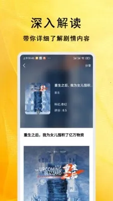 番薯短剧大全最新手机版截图