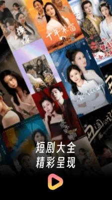 番薯短剧大全最新手机版截图