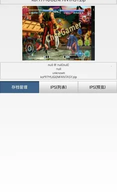 拳皇97欧米茄黑色(拳皇格斗游戏)截图