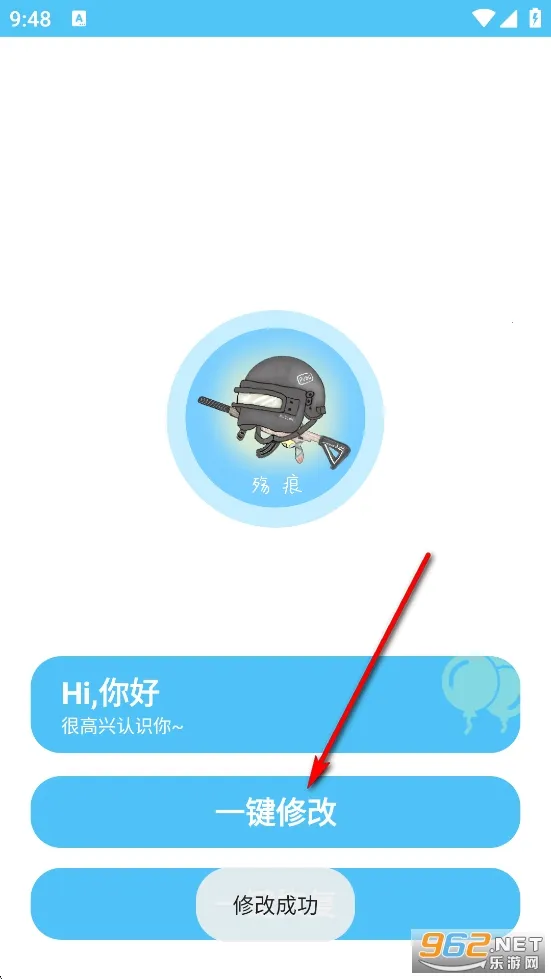 殇痕画质助手120帧 殇痕画质助手120帧