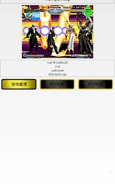 拳皇2002疯狂无限版(拳皇2002游戏)截图