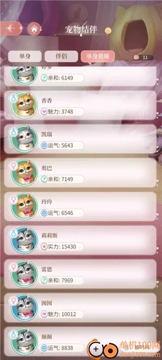 我本千金(恋爱养成手游)