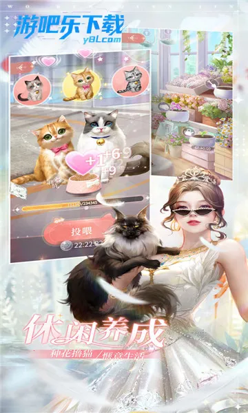 我本千金(恋爱养成手游)截图