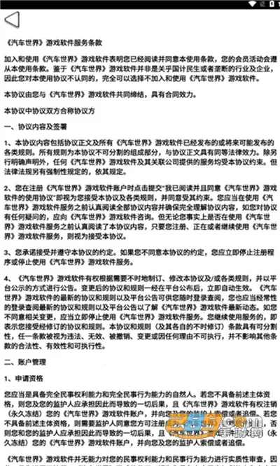 汽车世界最新手机版 汽车世界最新手机版