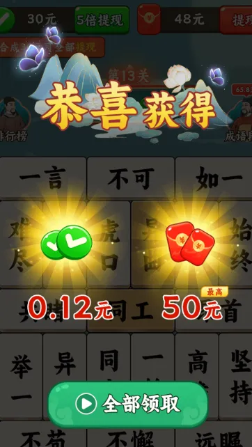 学富五车2026官方最新版本截图