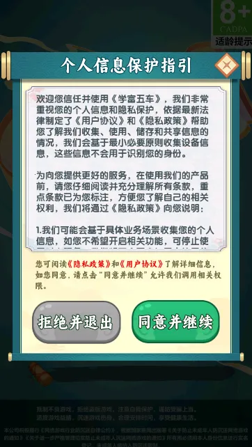 学富五车2026官方最新版本截图