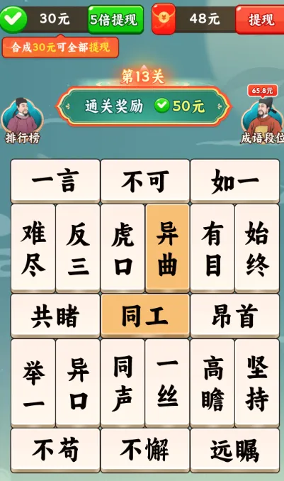 学富五车2026官方最新版本