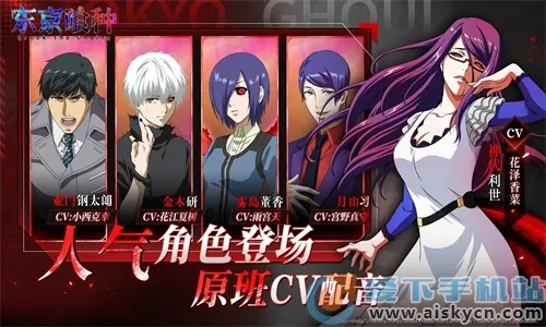 东京喰种break the chains(喰种即时策略手游) 东京喰种break the chains(喰种即时策略手游)