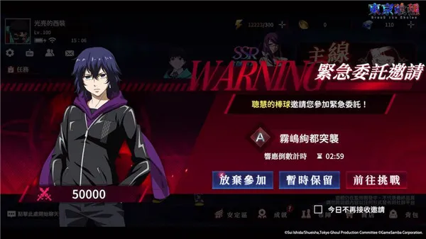 东京喰种break the chains(喰种即时策略手游) 东京喰种break the chains(喰种即时策略手游)