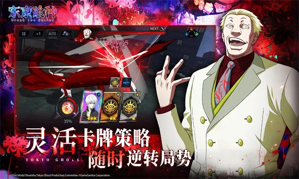 东京喰种break the chains(喰种即时策略手游)截图