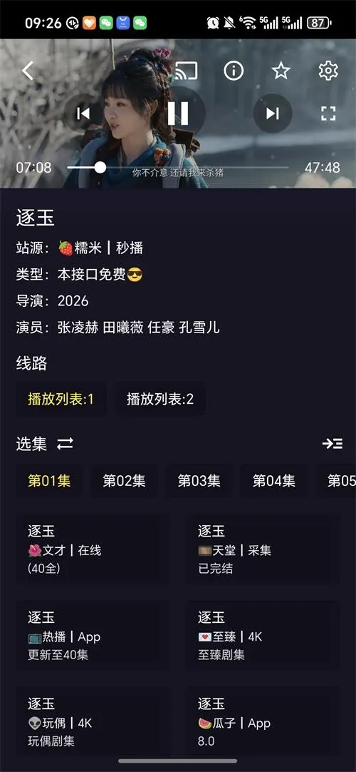 灵狐视界影视(影视播放软件)截图