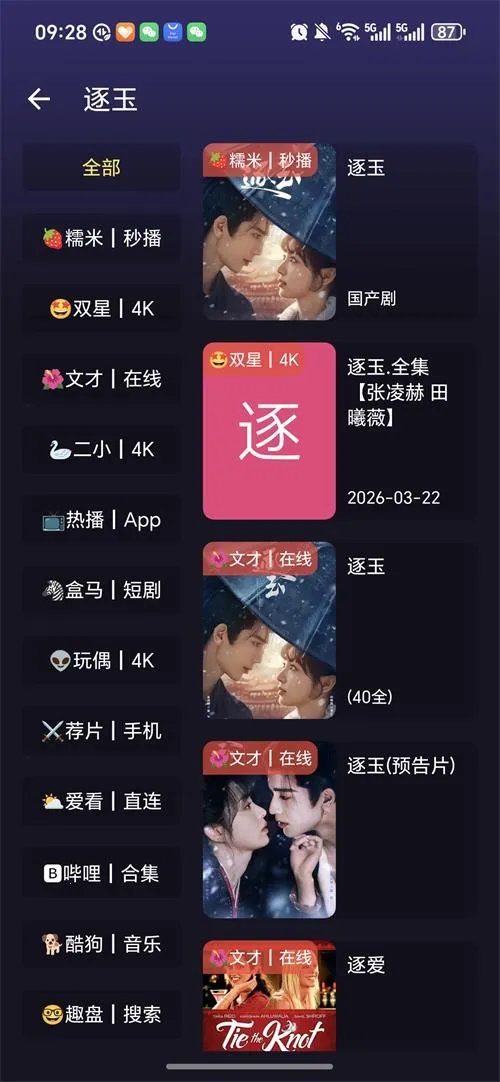 灵狐视界影视(影视播放软件)截图