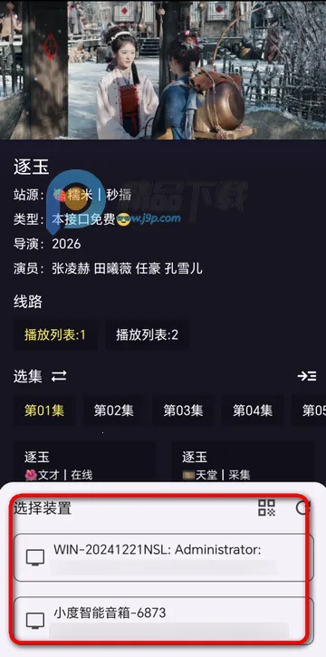 灵狐视界影视(影视播放软件)