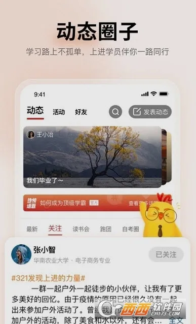 远智教育(学历教育平台)截图