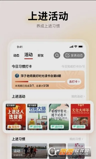 远智教育(学历教育平台)截图