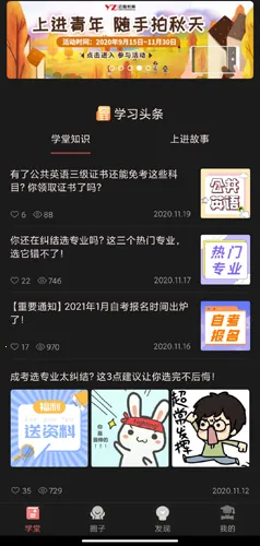 远智教育(学历教育平台)