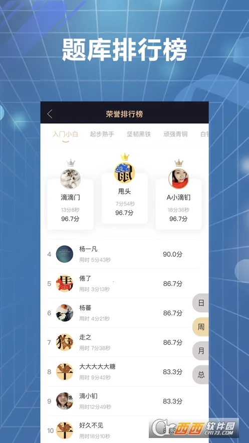 易百查(排盘智库工具)截图