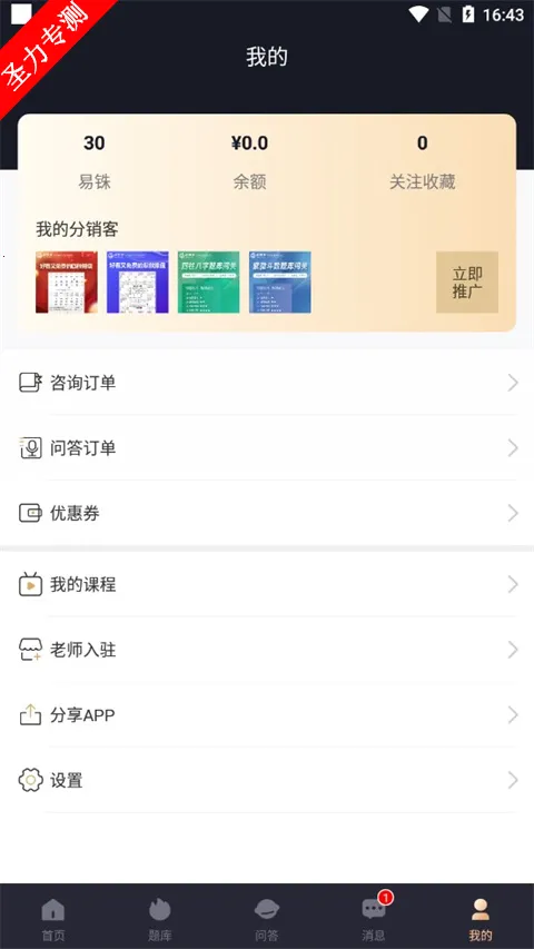 易百查(排盘智库工具) 易百查(排盘智库工具)