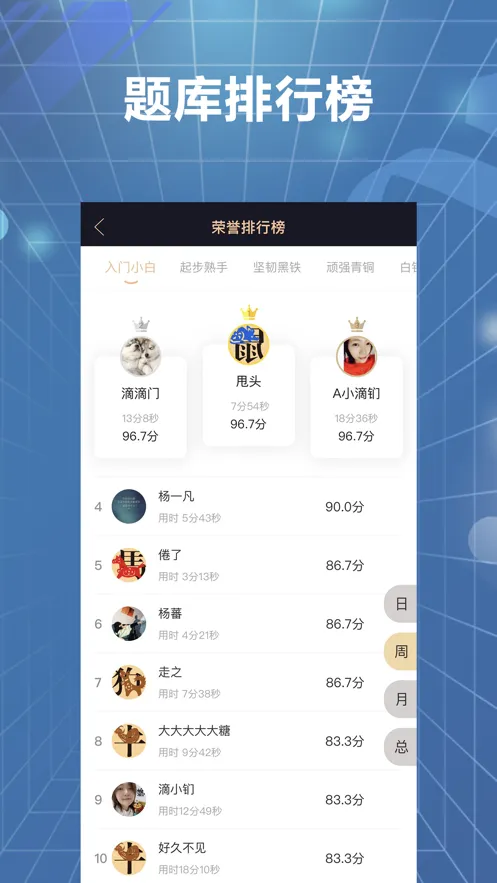 易百查(排盘智库工具)截图
