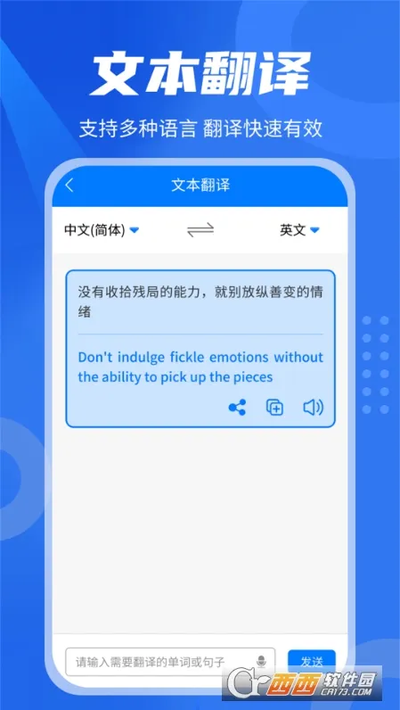 中英翻译君2026官方最新版本截图