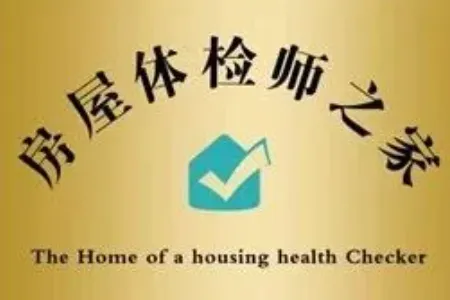 建科房检Pro(房屋体检作业App)