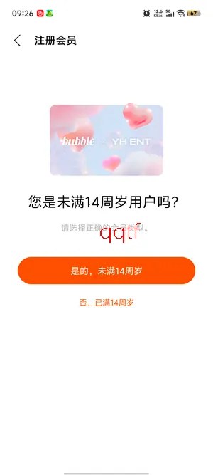 YH bubble2026最新版本