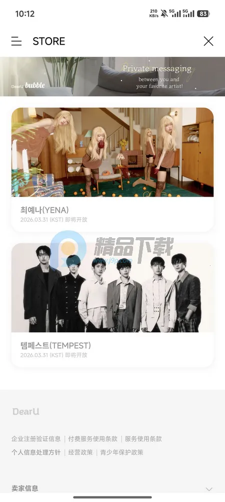 YH bubble2026最新版本截图