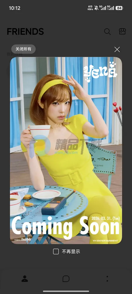 YH bubble2026最新版本截图