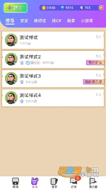 饭狼(狼人杀社交软件)截图