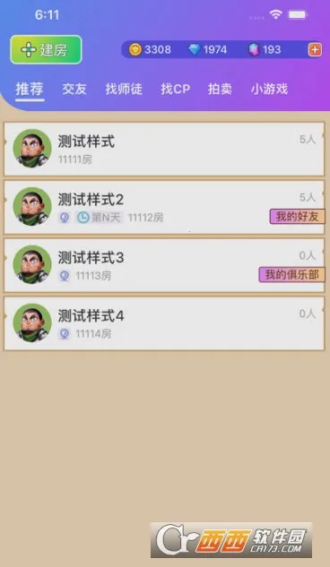 饭狼(狼人杀社交软件)截图