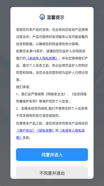 智联达语音转换文字PRO版 智联达语音转换文字PRO版