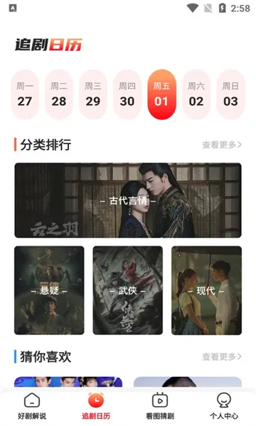 九天剧场(短剧观看平台)截图