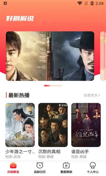 九天剧场(短剧观看平台)截图