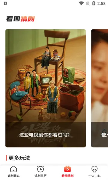 九天剧场(短剧观看平台)截图