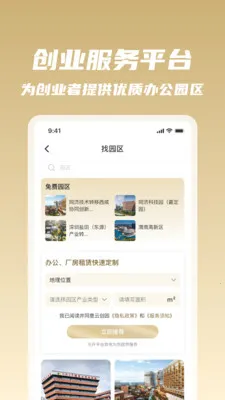 嘉博同创2026官方最新版本截图