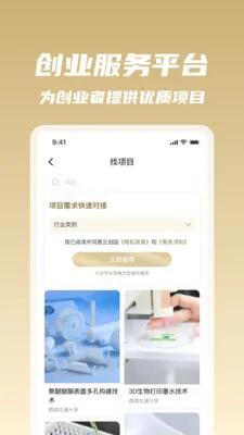 嘉博同创2026官方最新版本截图