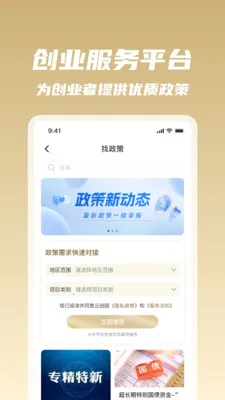 嘉博同创2026官方最新版本截图