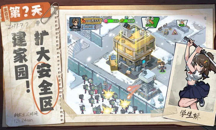 生存33天-末日生存(末日生存游戏)截图