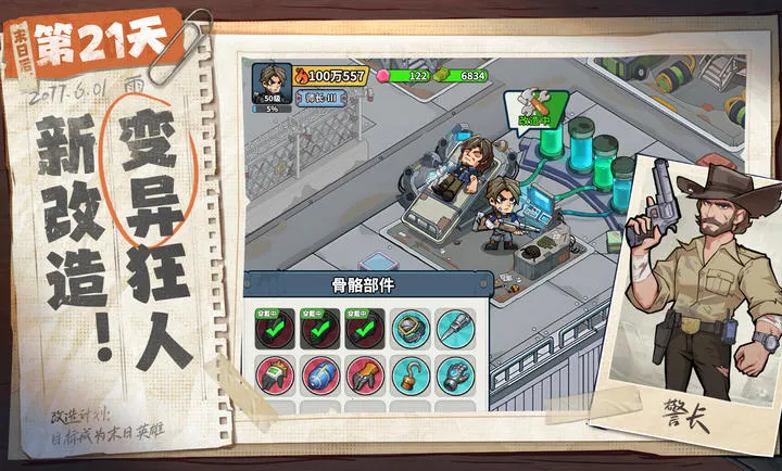 生存33天-末日生存(末日生存游戏)截图